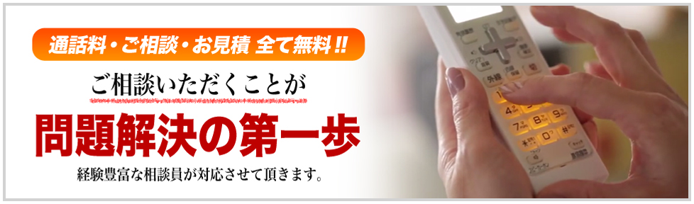 解決の第一歩は、確実な証拠から！